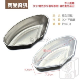 🔥304不鏽鋼🔥扇形蒸盤 扇型餐盤 扇型蒸盤 備菜盤 蒸盤 蒸盤蒸盒 蒸飯熱菜 分隔蒸盤 料理盤 蒸格 扇形蒸盒-細節圖6