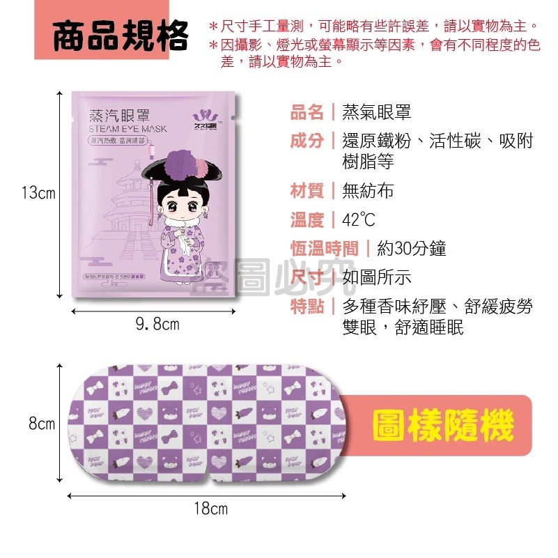 🔥舒適入眠🔥蒸氣眼罩 熱敷眼罩 睡眠眼罩 緩解眼睛疲勞 助睡眠蒸汽眼罩 舒緩眼罩 發熱眼罩 熱敷眼罩 睡眠眼罩熱敷-細節圖3