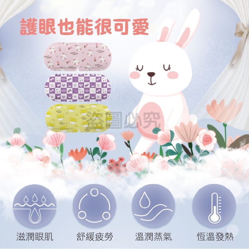 🔥舒適入眠🔥蒸氣眼罩 熱敷眼罩 睡眠眼罩 緩解眼睛疲勞 助睡眠蒸汽眼罩 舒緩眼罩 發熱眼罩 熱敷眼罩 睡眠眼罩熱敷-細節圖4
