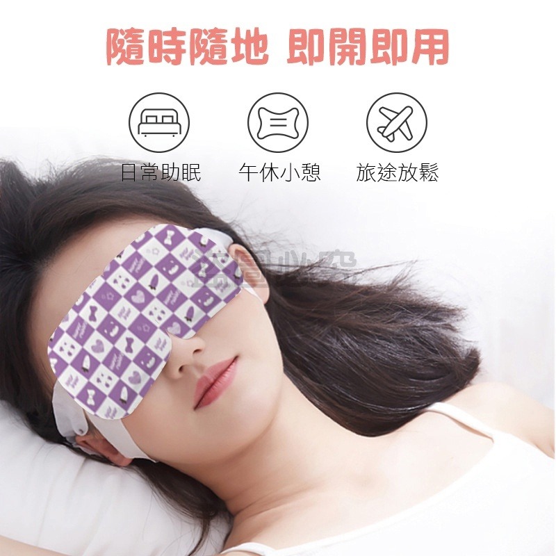 🔥舒適入眠🔥蒸氣眼罩 熱敷眼罩 睡眠眼罩 緩解眼睛疲勞 助睡眠蒸汽眼罩 舒緩眼罩 發熱眼罩 熱敷眼罩 睡眠眼罩熱敷-細節圖5