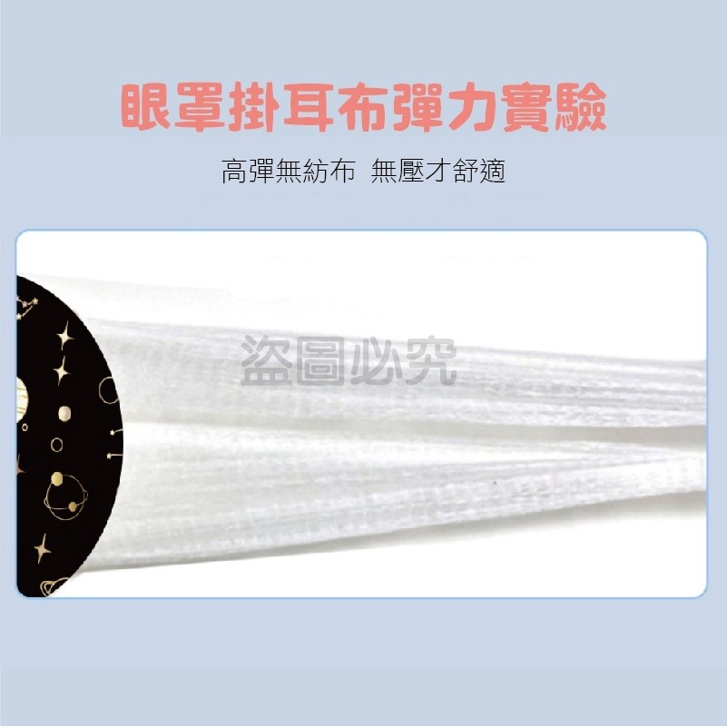 🔥舒適入眠🔥蒸氣眼罩 熱敷眼罩 睡眠眼罩 緩解眼睛疲勞 助睡眠蒸汽眼罩 舒緩眼罩 發熱眼罩 熱敷眼罩 睡眠眼罩熱敷-細節圖9