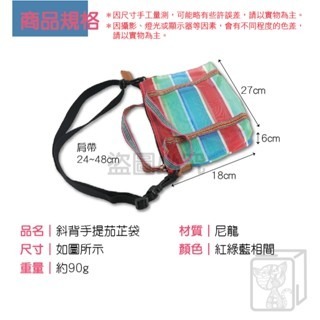 🔥臺灣LV🔥茄芷袋 購物袋 手提茄芷袋 復古隨身包 隨身包 古早味 阿嬤袋 台客袋 斜背包 托特包 拉鍊包 媽媽包-細節圖5