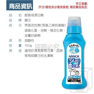 🔥台灣發貨🔥衣物去漬 去漬筆 LION 日本獅王 塗抹式 除汙液 去汙劑 除汙劑 清潔劑 去油 洗衣 衣領袖口-細節圖3