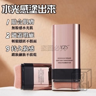 🔥持久留妝🔥遮瑕粉底棒 遮瑕棒 遮瑕液 粉底液 帶刷子粉底棒 水光肌 水潤輕透粉底膏 保濕遮瑕棒 遮瑕膏 粉底液-細節圖6