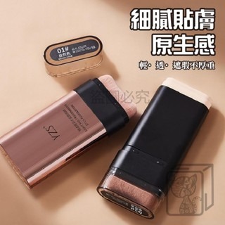 🔥持久留妝🔥遮瑕粉底棒 遮瑕棒 遮瑕液 粉底液 帶刷子粉底棒 水光肌 水潤輕透粉底膏 保濕遮瑕棒 遮瑕膏 粉底液-細節圖7