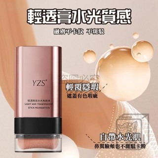 🔥持久留妝🔥遮瑕粉底棒 遮瑕棒 遮瑕液 粉底液 帶刷子粉底棒 水光肌 水潤輕透粉底膏 保濕遮瑕棒 遮瑕膏 粉底液-細節圖8