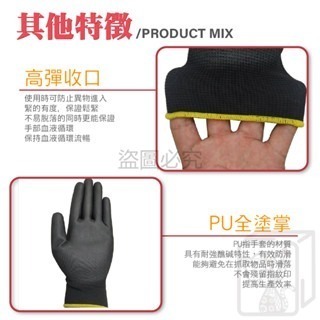 🔥輕薄透氣🔥PU塗掌手套 防滑手套 園藝手套 沾膠手套 防靜電手套 工地手套 止滑手套 防靜電 電子手套 PU手套-細節圖4
