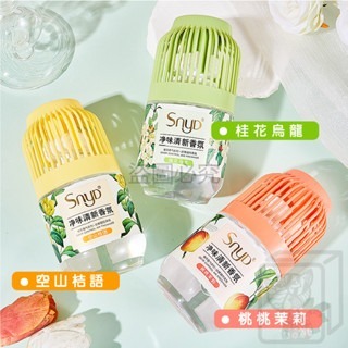 🔥超好用🔥SNYD 鳥籠香薰 香氛 小香墩 空氣清新劑 擴香 浴室 除臭神器 廁所除臭 室內芳香 擴香瓶 香氛蛋-細節圖6