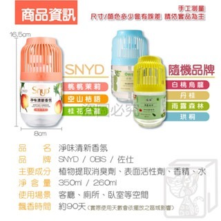 🔥超好用🔥SNYD 鳥籠香薰 香氛 小香墩 空氣清新劑 擴香 浴室 除臭神器 廁所除臭 室內芳香 擴香瓶 香氛蛋-細節圖7