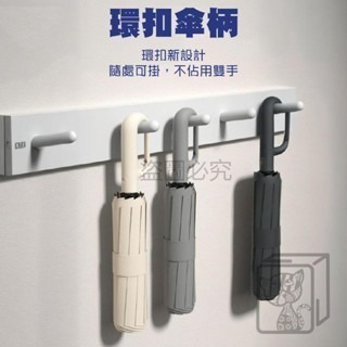 🔥黑膠抗UV🔥24骨環扣自動傘 勾勾傘 20骨雨傘 摺疊傘 扣環雨傘 晴雨傘 太陽傘 遮陽傘 雨傘 摺疊傘 大雨傘-細節圖3