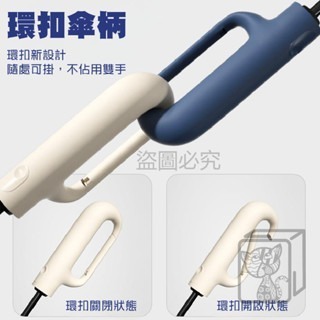 🔥黑膠抗UV🔥24骨環扣自動傘 勾勾傘 20骨雨傘 摺疊傘 扣環雨傘 晴雨傘 太陽傘 遮陽傘 雨傘 摺疊傘 大雨傘-細節圖7