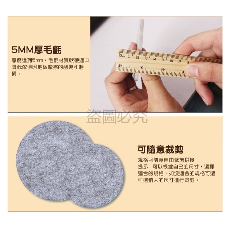 🔥防震降噪🔥毛氈桌腳墊 家具防滑墊 毛氈墊 加厚防滑墊 桌椅腳墊 靜音桌椅腳墊 防磨腳墊 防震防刮 消音毛墊 靜音墊-細節圖4