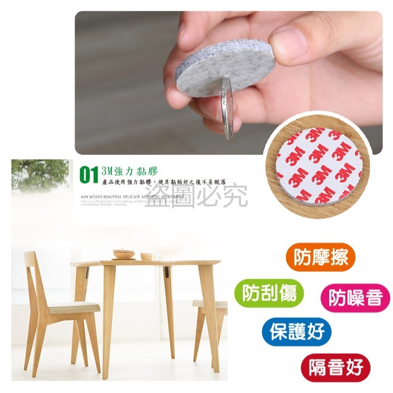 🔥防震降噪🔥毛氈桌腳墊 家具防滑墊 毛氈墊 加厚防滑墊 桌椅腳墊 靜音桌椅腳墊 防磨腳墊 防震防刮 消音毛墊 靜音墊-細節圖5