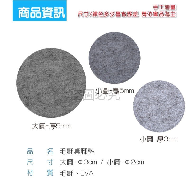 🔥防震降噪🔥毛氈桌腳墊 家具防滑墊 毛氈墊 加厚防滑墊 桌椅腳墊 靜音桌椅腳墊 防磨腳墊 防震防刮 消音毛墊 靜音墊-細節圖6