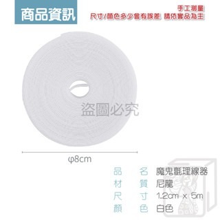 🔥任意剪裁🔥魔鬼氈理線器 理線器 魔鬼氈 收納神器 小物整理 窗簾綁繩 居家收納 理線繩 自黏繩 數據線收納 收納-細節圖3