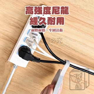 🔥任意剪裁🔥魔鬼氈理線器 理線器 魔鬼氈 收納神器 小物整理 窗簾綁繩 居家收納 理線繩 自黏繩 數據線收納 收納-細節圖8