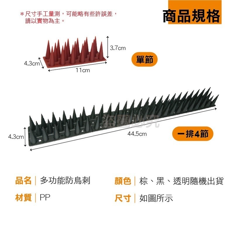 🔥超低價🔥 防鳥刺 防鳥器 防盜刺 防鳥屎 防麻雀 驅鳥 防貓刺 防鴿子 驅鳥神器 趕鳥器 趕貓 趕鳥刺 驅鼠-細節圖2