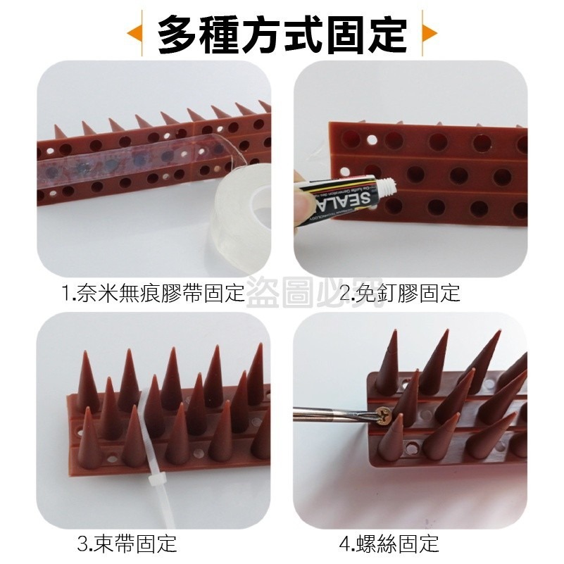 🔥超低價🔥 防鳥刺 防鳥器 防盜刺 防鳥屎 防麻雀 驅鳥 防貓刺 防鴿子 驅鳥神器 趕鳥器 趕貓 趕鳥刺 驅鼠-細節圖5