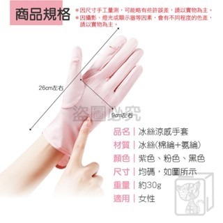 🔥加長防曬🔥冰絲涼感手套 冰絲防曬手套 防曬手套 冰絲手套 騎車手套 翻指觸控手套 自行車手套 涼感手套 防滑手套-細節圖2