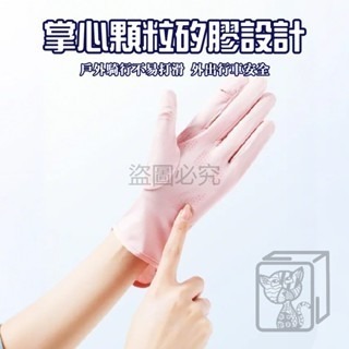 🔥加長防曬🔥冰絲涼感手套 冰絲防曬手套 防曬手套 冰絲手套 騎車手套 翻指觸控手套 自行車手套 涼感手套 防滑手套-細節圖7