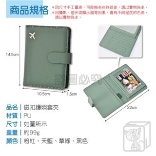 🔥蝦皮最低價🔥RFID防盜刷護照套 磁扣護照套夾 皮革護照套 護照夾 護照套 sim卡收納 證件包 護照保護套-細節圖7