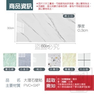 🔥自由變化🔥仿大理石壁貼 免膠壁貼 自黏式牆壁貼 背景牆壁貼 大理石紋 可剪裁壁貼 牆貼 家居改造 牆壁貼 壁貼-細節圖3