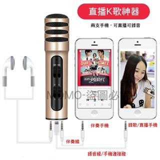 台灣現貨🔥K歌神器 🔥手機麥克風 可攜式麥克風 麥克風支架 話筒 直播 唱歌麥克風 卡拉OK KTV唱歌 蘋果安卓-細節圖8