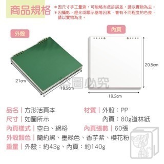 🔥INS熱款🔥方形活頁本 活頁筆記本 空白筆記本 方格筆記本 復古方形活頁本 方格英語單詞記憶本 手帳本 日記本-細節圖8