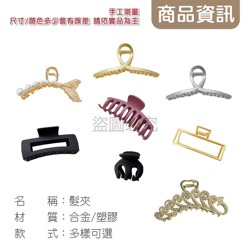 🔥復古造型🔥韓系鯊魚夾 簡約氣質 鯊魚夾 長型髮夾 造型夾 長型鯊魚夾 髮夾 夾子 無痕髮夾 韓式金屬夾 方形夾-細節圖3