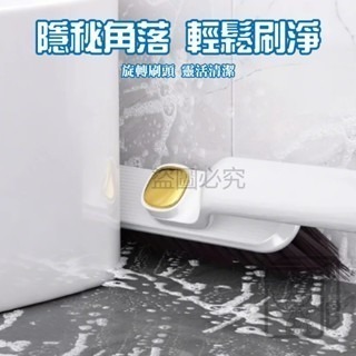 🔥360°旋轉🔥多功能旋轉清潔刷 360度無死角刷 縫隙刷 附毛髮夾 浴室縫隙刷 二合一清潔刷 衛生間 廚房 縫隙刷-細節圖6