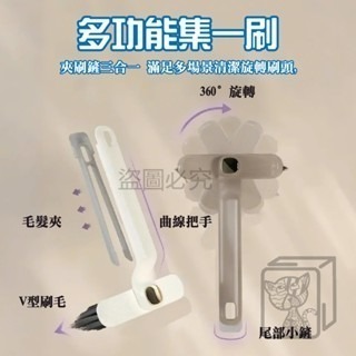 🔥360°旋轉🔥多功能旋轉清潔刷 360度無死角刷 縫隙刷 附毛髮夾 浴室縫隙刷 二合一清潔刷 衛生間 廚房 縫隙刷-細節圖7
