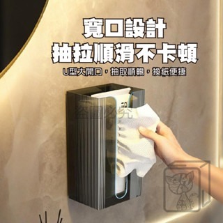 🔥輕奢風格🔥壁掛面紙盒 免打孔面紙盒 面紙收納盒 洗臉巾收納 面紙盒 紙巾盒 洗臉巾盒 多功能抽紙盒 紙巾架 面紙架-細節圖6