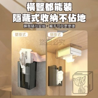 🔥輕奢風格🔥壁掛面紙盒 免打孔面紙盒 面紙收納盒 洗臉巾收納 面紙盒 紙巾盒 洗臉巾盒 多功能抽紙盒 紙巾架 面紙架-細節圖7