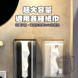 🔥輕奢風格🔥壁掛面紙盒 免打孔面紙盒 面紙收納盒 洗臉巾收納 面紙盒 紙巾盒 洗臉巾盒 多功能抽紙盒 紙巾架 面紙架-細節圖8