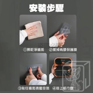 🔥多種用途🔥壁掛衛生紙盒 廁所置物 衛生紙架 衛生紙置物架 紙巾架 浴室衛生紙盒 衛生紙盒 面紙盒 備品盒 收納盒-細節圖4