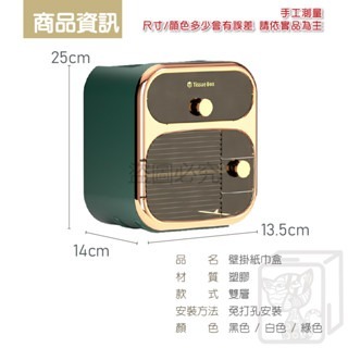 🔥多種用途🔥壁掛衛生紙盒 廁所置物 衛生紙架 衛生紙置物架 紙巾架 浴室衛生紙盒 衛生紙盒 面紙盒 備品盒 收納盒-細節圖5
