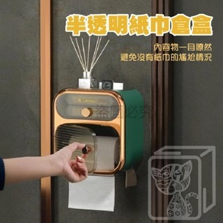 🔥多種用途🔥壁掛衛生紙盒 廁所置物 衛生紙架 衛生紙置物架 紙巾架 浴室衛生紙盒 衛生紙盒 面紙盒 備品盒 收納盒-細節圖7