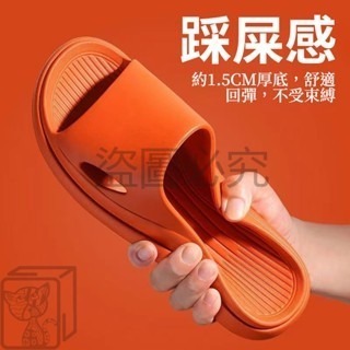 🔥靜音Q彈🔥室內防滑拖鞋 居家拖鞋 軟底拖鞋 踩屎感拖鞋 EVA拖鞋 浴室拖鞋 止滑拖鞋 室內拖鞋 防滑拖鞋 Q彈鞋-細節圖2