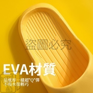 🔥靜音Q彈🔥室內防滑拖鞋 居家拖鞋 軟底拖鞋 踩屎感拖鞋 EVA拖鞋 浴室拖鞋 止滑拖鞋 室內拖鞋 防滑拖鞋 Q彈鞋-細節圖6