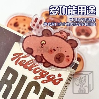 🔥雙面圖案🔥卡皮巴拉PP夾 水豚便籤夾 便條夾 小夾子 卡通封口夾 固定夾 水豚 卡皮巴拉 卡通夾子 留言夾 夾子-細節圖7