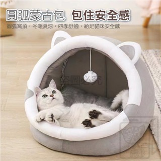 🐱四季通用🐱保暖貓窩 可拆洗貓窩 造型貓窩 可愛貓窩 寵物窩 貓別墅 狗屋 狗窩 幼貓犬窩 兔子窩 貓床 寵物床-細節圖2