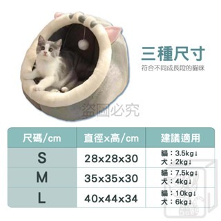 🐱四季通用🐱保暖貓窩 可拆洗貓窩 造型貓窩 可愛貓窩 寵物窩 貓別墅 狗屋 狗窩 幼貓犬窩 兔子窩 貓床 寵物床-細節圖3