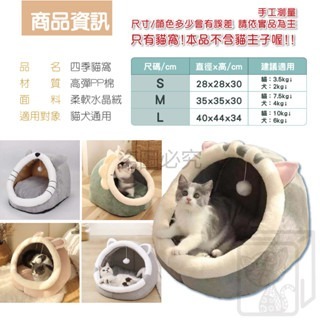 🐱四季通用🐱保暖貓窩 可拆洗貓窩 造型貓窩 可愛貓窩 寵物窩 貓別墅 狗屋 狗窩 幼貓犬窩 兔子窩 貓床 寵物床-細節圖7