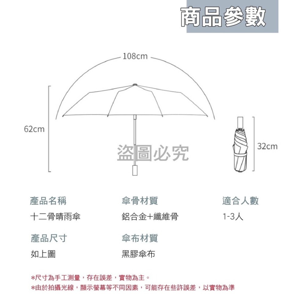 🔥新升級24骨🔥24骨摺疊傘 十二骨商務雨傘 摺疊傘 晴雨傘 12骨 24骨 折疊傘 防紫外線 自動摺疊傘 雨具-細節圖3