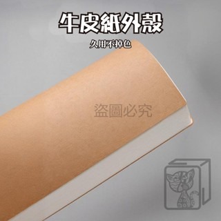 🔥72頁🔥牛皮紙筆記本 橫線/格子/空白 記事本 A5/A4/B5 日記本 橫線筆記本 文具 辦公 手帳 本子-細節圖3