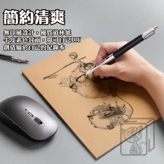 🔥72頁🔥牛皮紙筆記本 橫線/格子/空白 記事本 A5/A4/B5 日記本 橫線筆記本 文具 辦公 手帳 本子-細節圖5