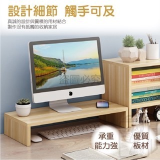 🔥承重力強🔥電腦增高架 桌上置物架 螢幕增高架 木層架 鍵盤收納架 電腦螢幕增高木頭層架 增高架 優質板材 多款顏色-細節圖5