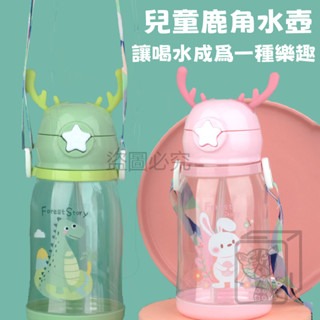 🔥密封防漏🔥兒童鹿角水壺 彈蓋式水壺 卡通水壺 兒童水杯 吸管水壺 可愛水壺 600ml水壺 水壺 隨身水壺-細節圖6