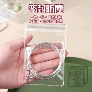 🔥加厚🔥PVC自封袋 首飾收納袋 密封袋 飾品收納袋 PVC收納袋 夾鏈袋 加厚夾鏈袋 珠寶袋 佛珠袋 透明夾鏈袋-細節圖3