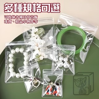 🔥加厚🔥PVC自封袋 首飾收納袋 密封袋 飾品收納袋 PVC收納袋 夾鏈袋 加厚夾鏈袋 珠寶袋 佛珠袋 透明夾鏈袋-細節圖5